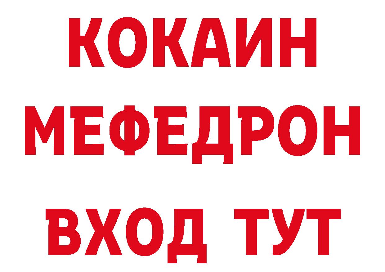 А ПВП Соль как зайти дарк нет МЕГА Правдинск